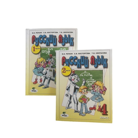 Russian Language Reading Books Grade 4 Combo Package Volume 1 & 2 Kids Teens - Picture 3 of 5
